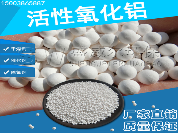 活性氧化鋁載體的直徑介紹